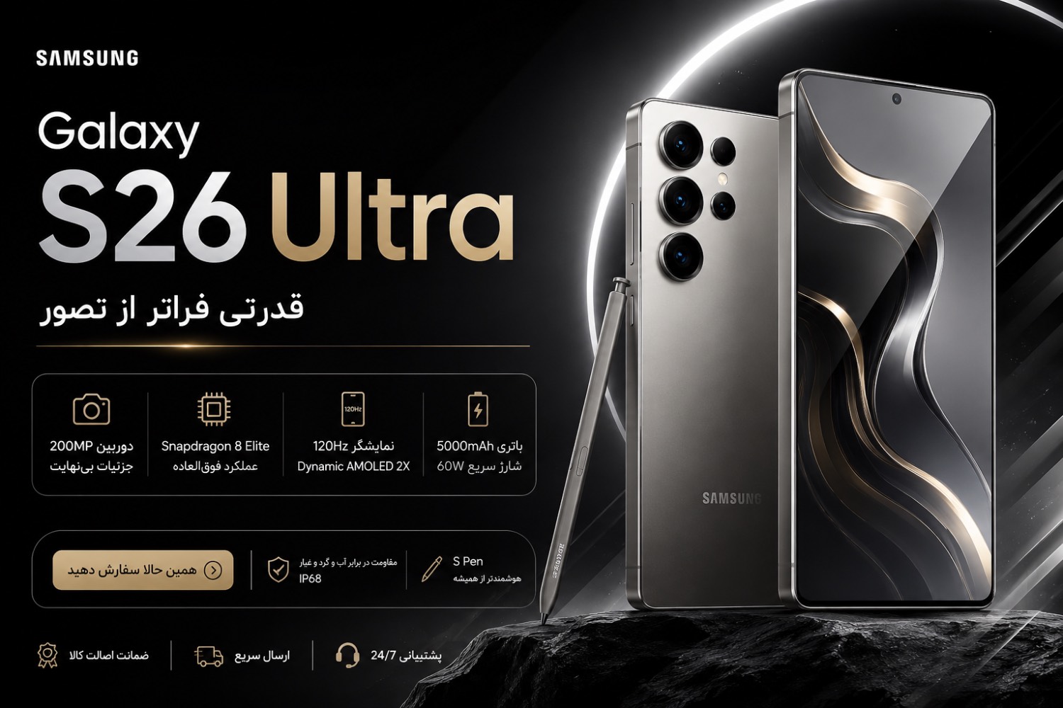گوشی موبایل سامسونگ Galaxy S26 Ultra ظرفیت 256 گیگابایت رم 12 گیگابایت - ویتنام (دارای کد فعالسازی بدون گارانتی ) 1 23E26883 D78D 473B AE34 3B0260A89594.png 1
